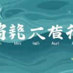 200 Best Japanese Names Meaning Water